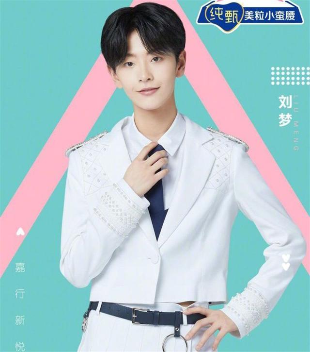 Nice to ~刘梦28张图片，微信头像，Nice to ~刘梦28张图片（《创造营2020》学员同款穿搭get）