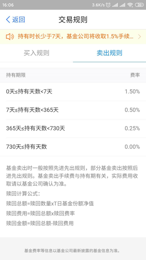 基金收益計算方法，基金收益計算方法分類？