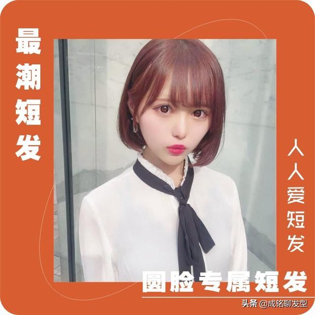 瘦脸人适合什么发型，瘦脸的人适合什么样的发型（为圆脸女生总结了十款潮短发）