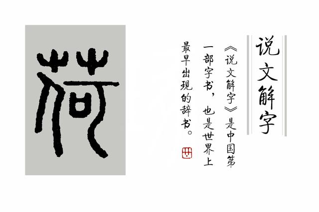 《说文解字》第69课：荷、莲、茄、芙蕖、芙蓉、菡萏是一种东西吗