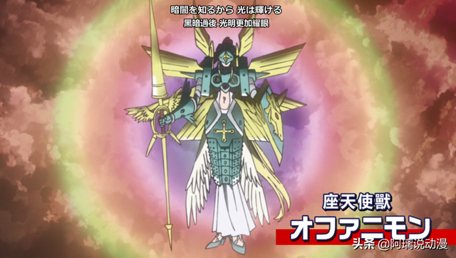 数码宝贝天女兽，数码宝贝天女兽的详细资料（数码宝贝<2020>）