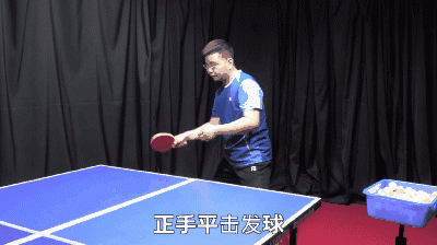 新手乒乓球发球方法，首先要从这里开始练习