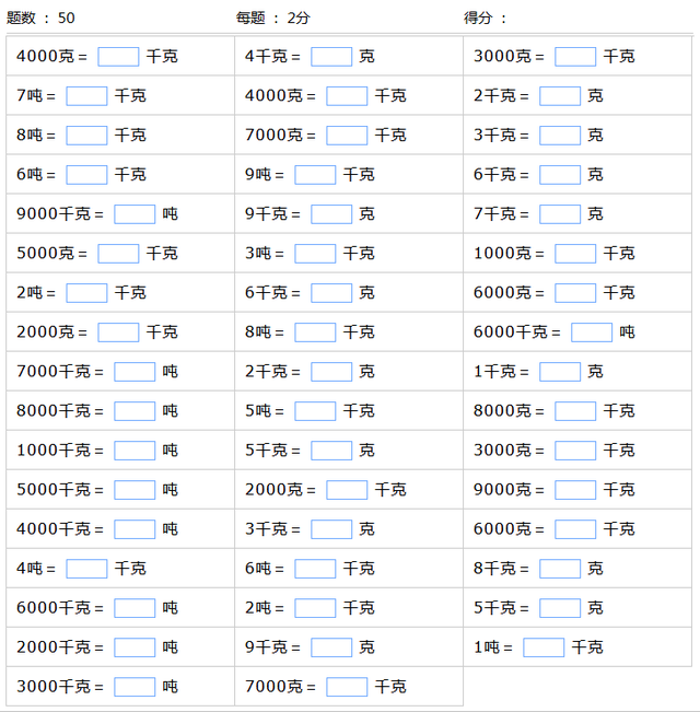 重量换算公式大全，重量单位的换算和练习