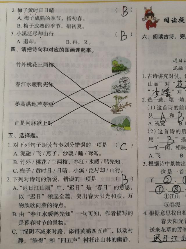 鸳鸯的鸯组词 鸳鸯的鸯的组词有哪些，鸳鸯的鸯组词（小学三年级下册语文1课《古诗三首》知识点易错点）