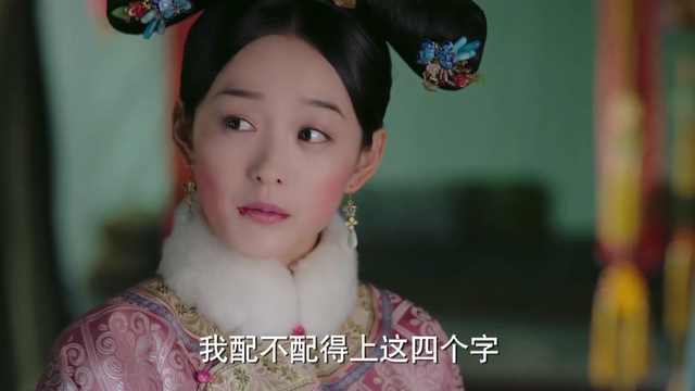 宫闱是什么意思，古代的宫闱是什么意思（高贵妃从弘历那里争来的四字赞誉）