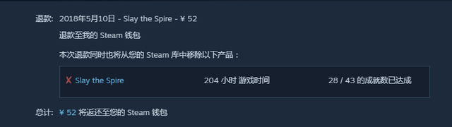 steam退款要多久才能到账，steam退款要多久才能到账2020（steam游戏购买时不知道就会血亏的细节②）