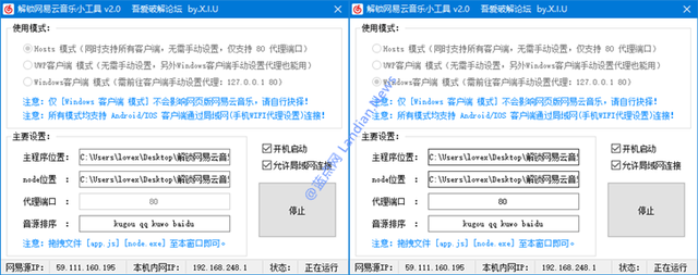 网易云音乐切出去就不播放了，网易云音乐播放时通知栏不显示怎么办（分分钟搞定网易云音乐无版权歌曲不能播放问题）