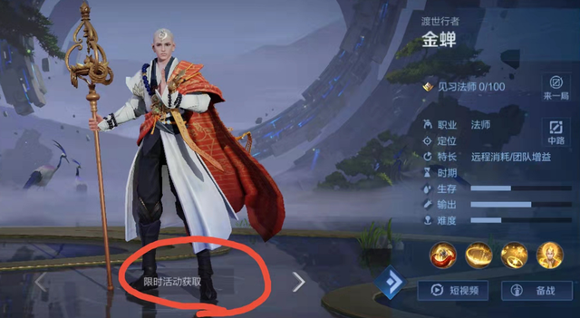 金蝉信物怎么获得，金蝉信物怎么获得最快（王者荣耀新英雄金蝉3种免费获取方式）
