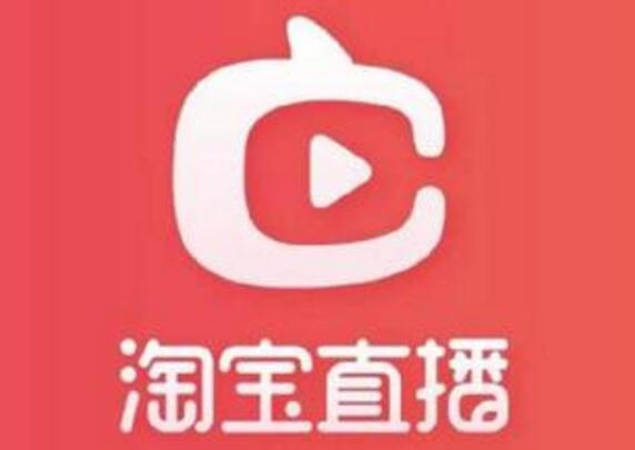 如何找淘宝直播带货怎么代理，淘宝直播带货怎么联系？