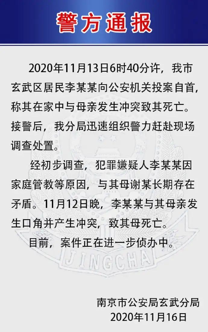 大学生杀人案例的启示（弑母案的启示）