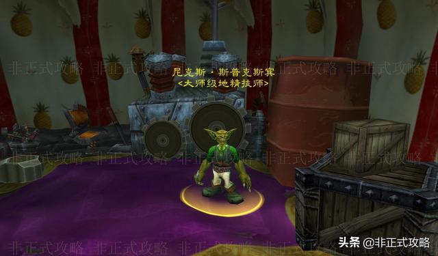 魔兽世界侏儒微调器在哪能买到，魔兽世界怀旧服侏儒微调器哪里买（工程学专业技能1-300冲级快速省钱攻略）