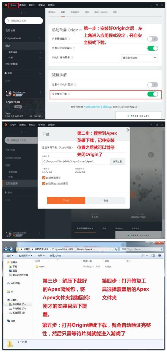 origin平台安装巨慢怎么办，origin安装速度慢的解决方法（《APEX英雄》从零开始的下载之路）