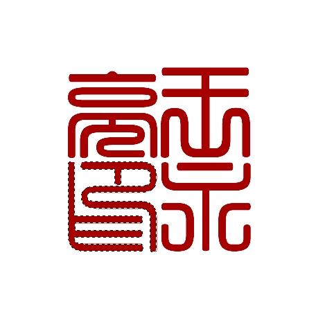 ps文字加边框方法，ps怎么给字体加边框（想不想拥有自己的篆刻印章）