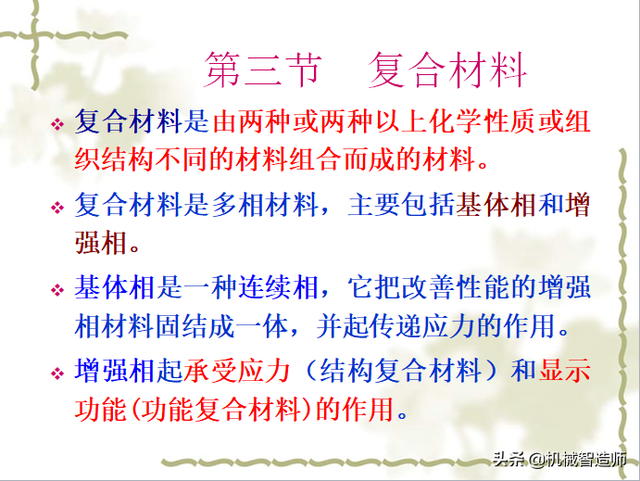 非金属材料有哪些，非金属矿物材料有哪些（56页PPT带你弄清非金属材料的分类）