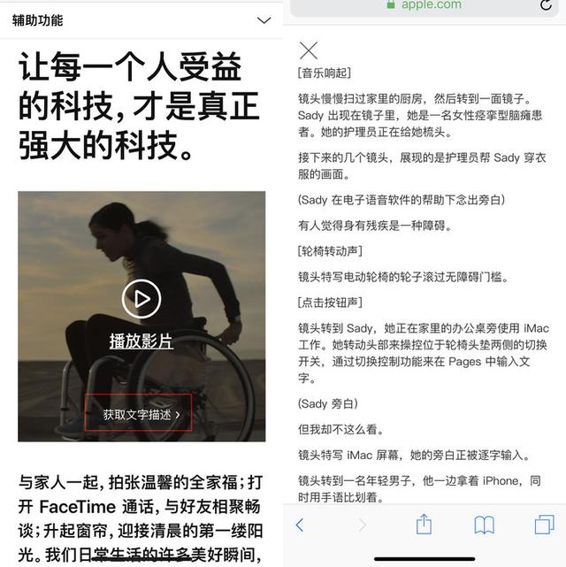 旁白是什么意思，iPhone上你从来没用过的功能