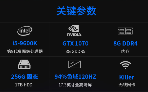 炫龍毀滅者dc2(gtx1050/g5400/3499元)