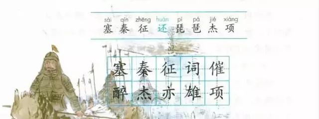 丑组词（绸组词），2019秋部编四年级语文上全册课文生字组词+生字表整理