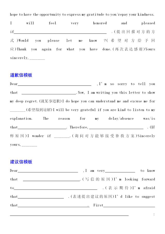 写英语作文的正确格式图，英语写作需要注意的基本格式要求（大家力求的英语作文模板来啦）
