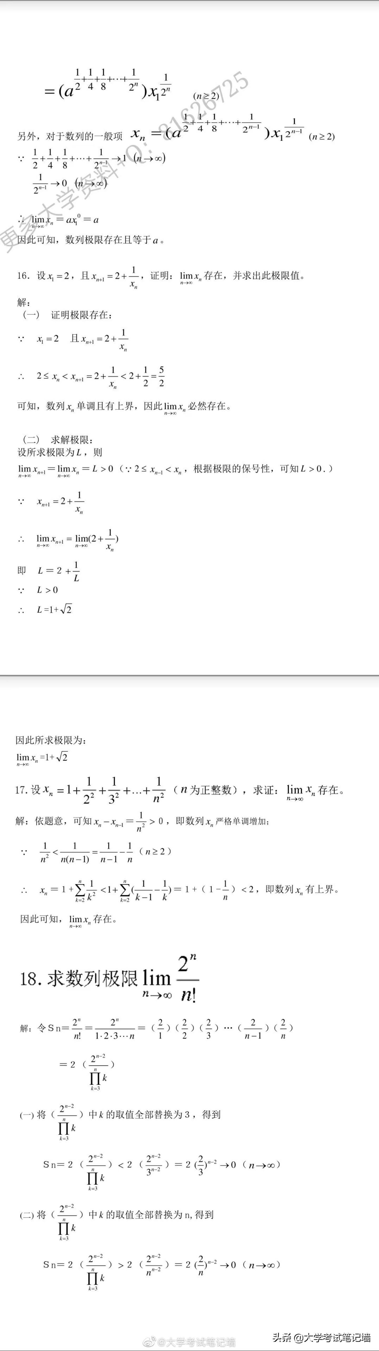 高等函数题目和答案解析