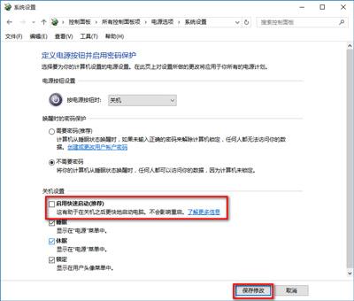 win10关机自动重启解决方法（电脑故障解决措施）