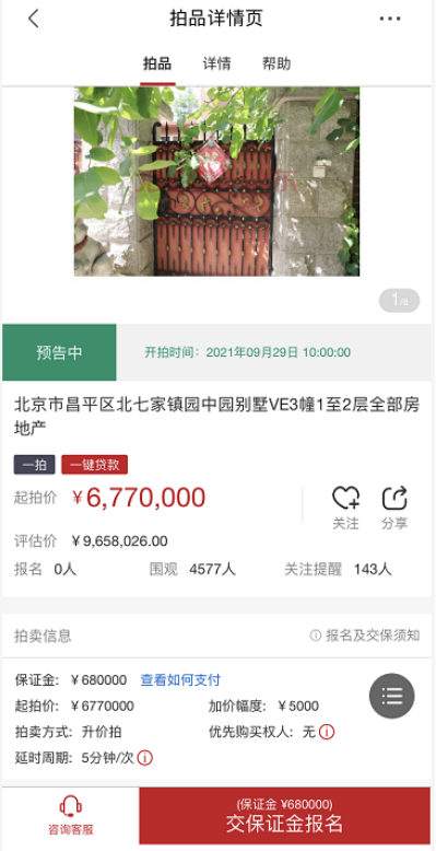 京东法拍网(京东网司法拍卖网络平台)