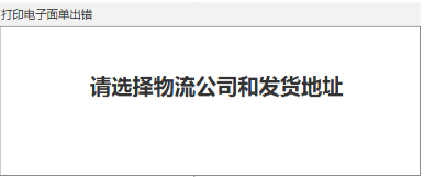 商家快递发货流程详解，发货功能教程<非批量发货>