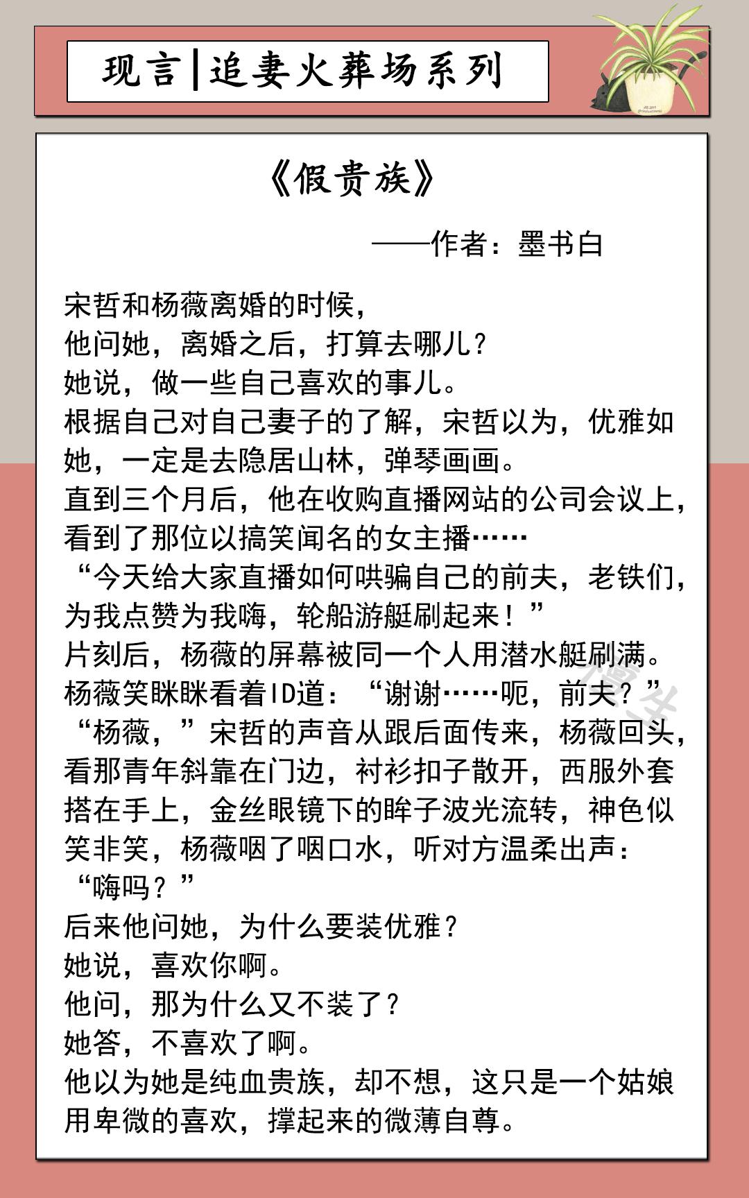 贵族学校我是冷酷公主（追妻火葬场系列文推荐）