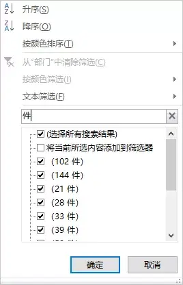 word表格内容怎么全部清除，word表格如何全部删除内容（那就掌握这个数据清洗方法）