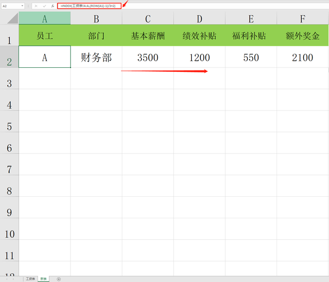 excel表格制作工资表，如何用Excel表格做工资表（EXCEL快速制作企业员工工资条）