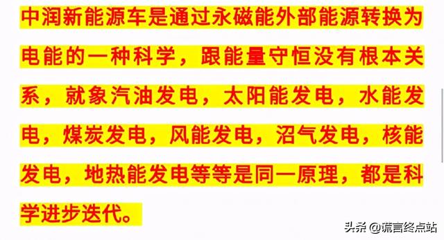 国家为什么不提倡磁力发电机，国家为什么不提倡光伏发电了（“不充电不加油”的磁动机）