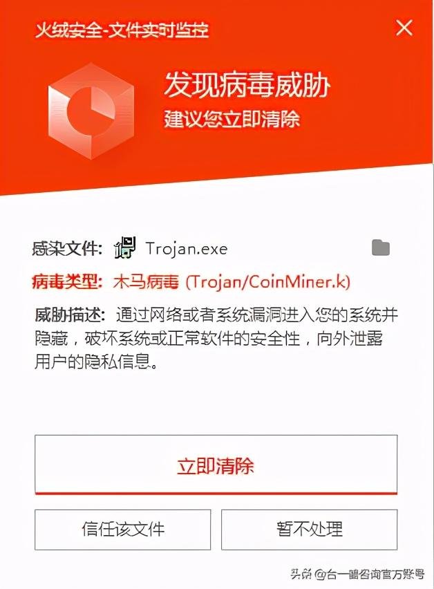 木马什么意思呢（植入木马的一些常见方式）