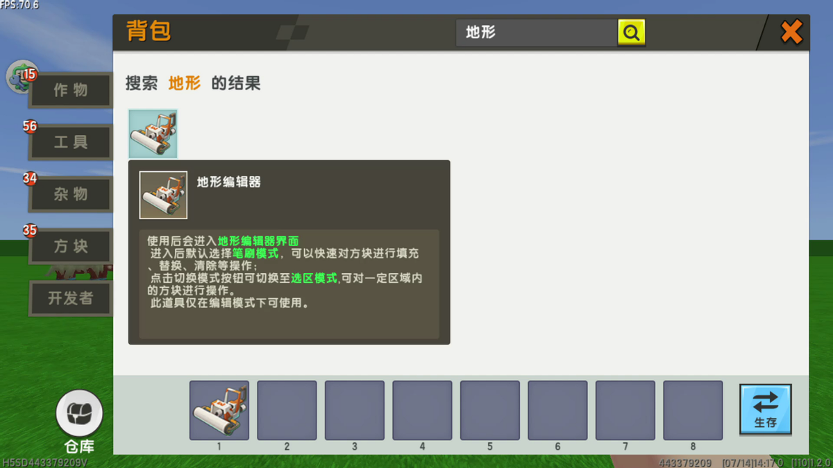 迷你世界编辑器代码