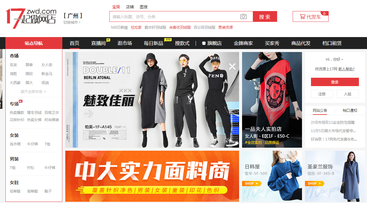 淘宝进货网(网店怎么开,大概需要多少钱)
