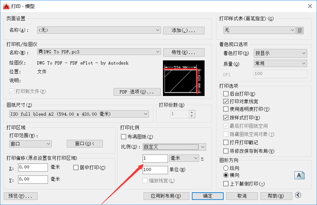 a2纸尺寸是多少厘米（ＣＡＤ的各种比例详解）