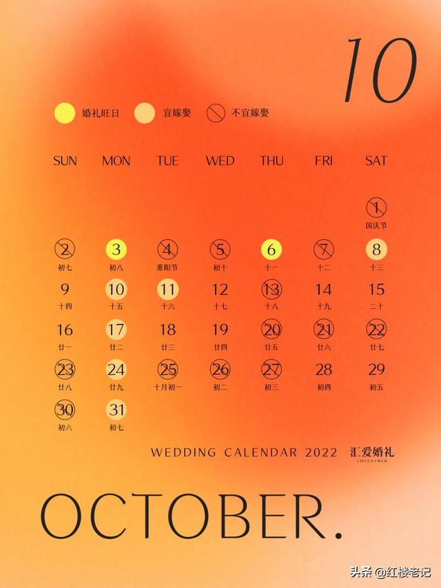 今日黄历宜忌2022年9月5日是星期几什么日子，2022年的5月9日是星期几（《2022年结婚吉日表》）