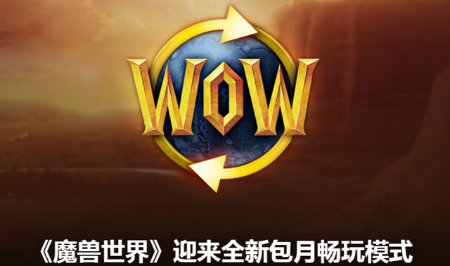 洛卡纳哈刷新时间，洛卡纳哈多久刷一次（魔兽世界：点卡燃烧最强职业）