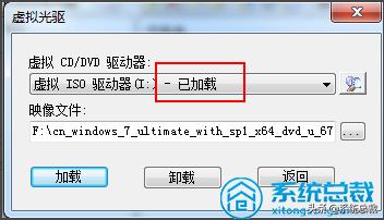 win7怎么安装虚拟光驱（免费虚拟光驱软件推荐）