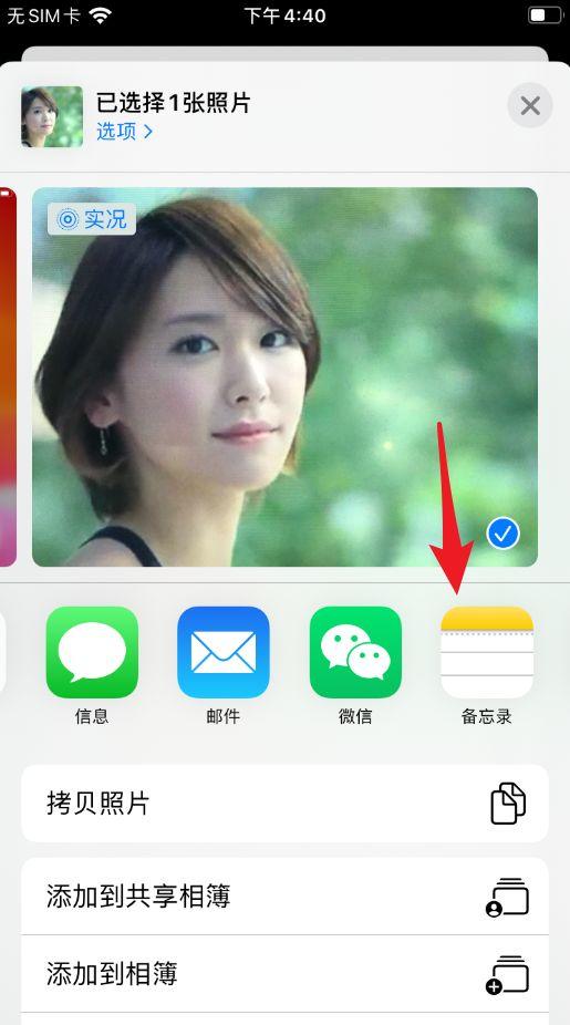 苹果怎么给备忘录上锁，如何给iPhone备忘录上锁（苹果隐藏很深的32个功能）