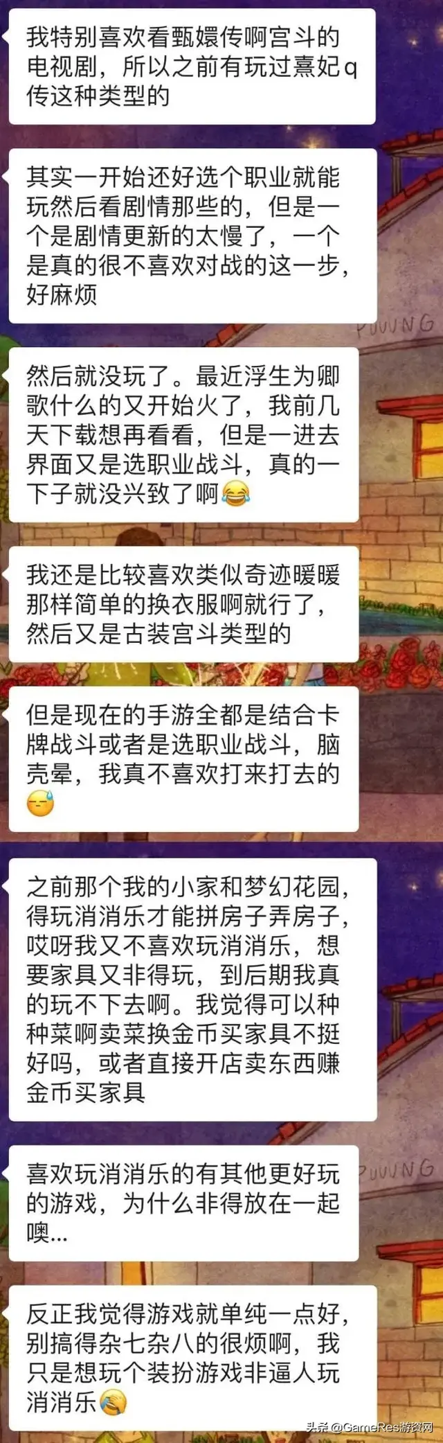 imvu安卓版下载，imvu下载安卓版（女性向手游的变迁与展望<二>）