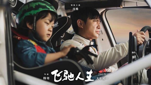 飞驰人生结局张驰怎么样了，飞驰人生结局张驰没有死！（《飞驰人生》的结局是怎么回事）