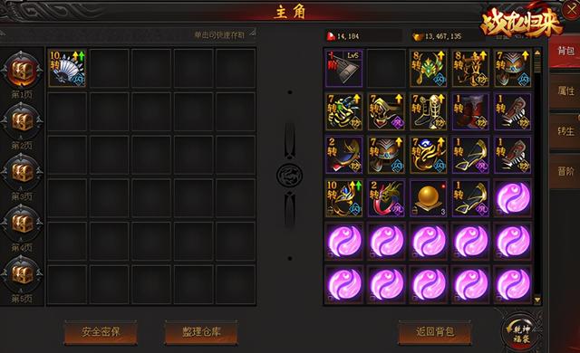 传奇归来怎么升级快，传奇归来升级攻略（《战龙归来》快速发育）