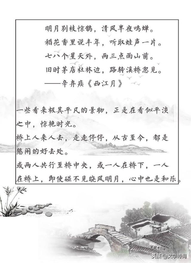 关于桥的诗歌！，关于桥的诗歌自创（诗词丨宋词里的桥，不一样的美）