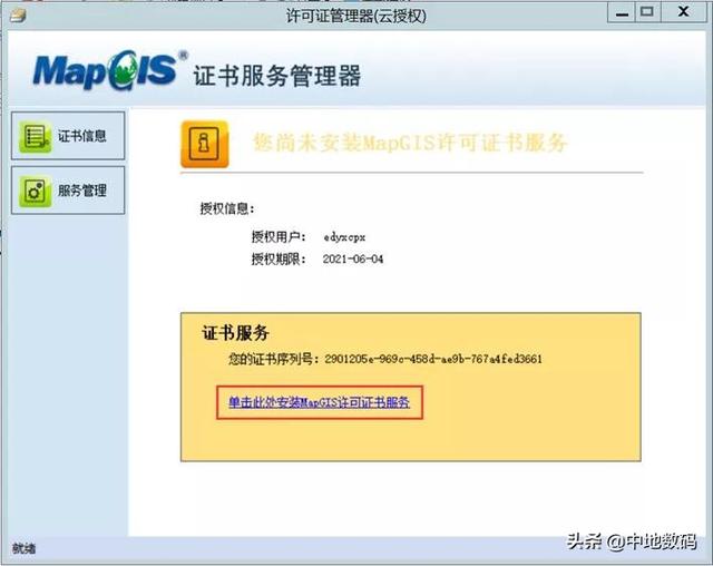 三调数据库属性代码，三调数据库属性字段代码（MapGIS第三次国土调查数据库管理系统FAQ）