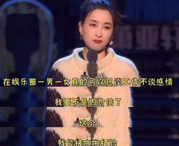 21岁出道曾2夺视后，因神助攻李小璐，39岁马苏成圈中“绝缘体”