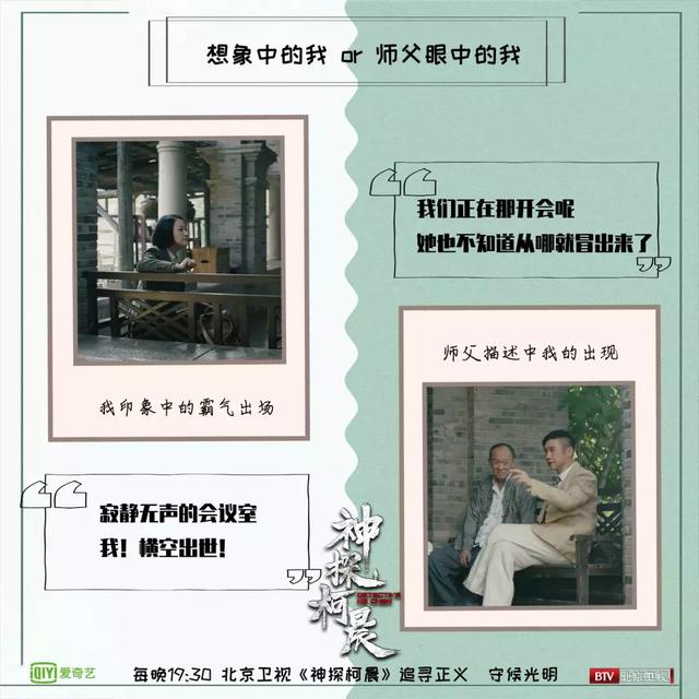向羽儿时经历，北京卫视《神探柯晨》向羽想象的自己VS柯晨眼中的向羽