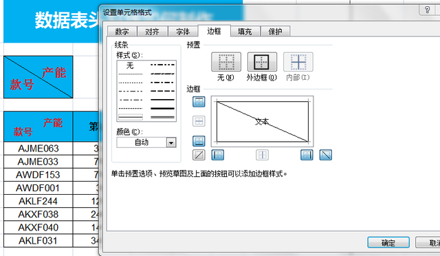 斜杠怎么打出来，右斜杠在电脑上怎么打出来（数据表表头斜线如何设置）