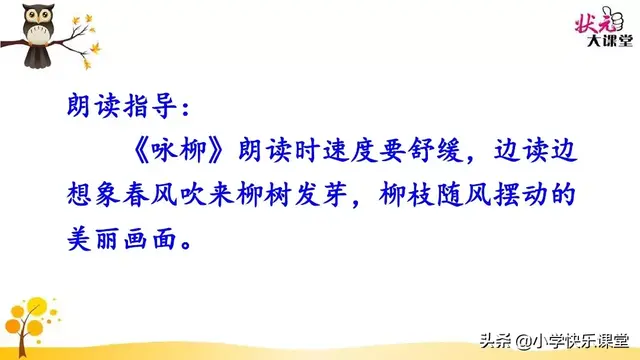 迷醉的意思，心醉神迷的醉什么意思（小学部编版语文二年级下册图文讲解+同步练习）