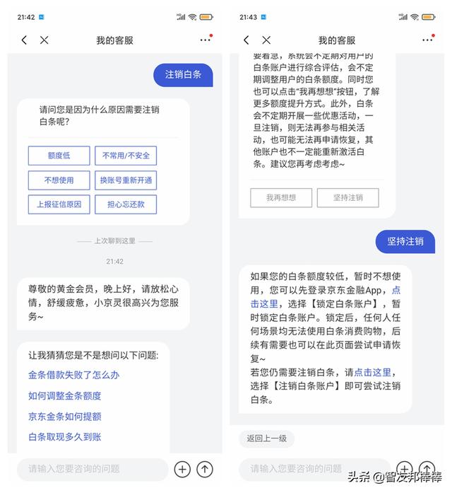 花呗的关闭方法，花呗咋的关闭（2021年不当月光族）