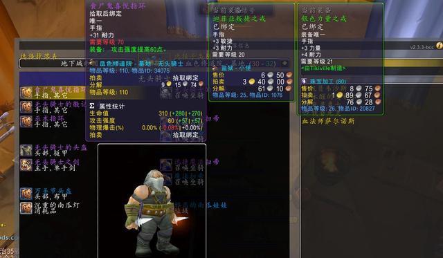 wow副本掉落物品查询，魔兽世界副本掉落如何查询（无头骑士掉落提前看）