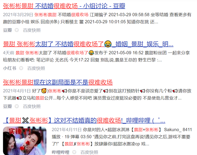 景甜的家庭背景曝光，父母已经离婚，生活里的司藤，依然相信爱情